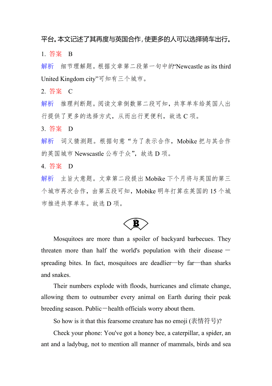 2019届高三人教版英语一轮复习题组层级快练：25UNIT 5　FIRST AID WORD版含解析.doc_第3页
