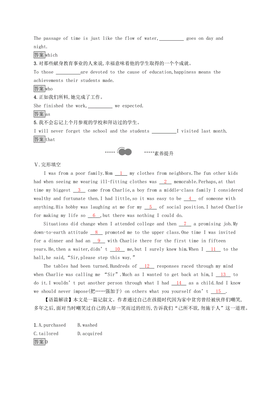 2020-2021学年新教材高中英语 Unit 3 Getting along with others Section B Grammar and usage & Integrated skills习题 牛津译林版必修1.docx_第3页