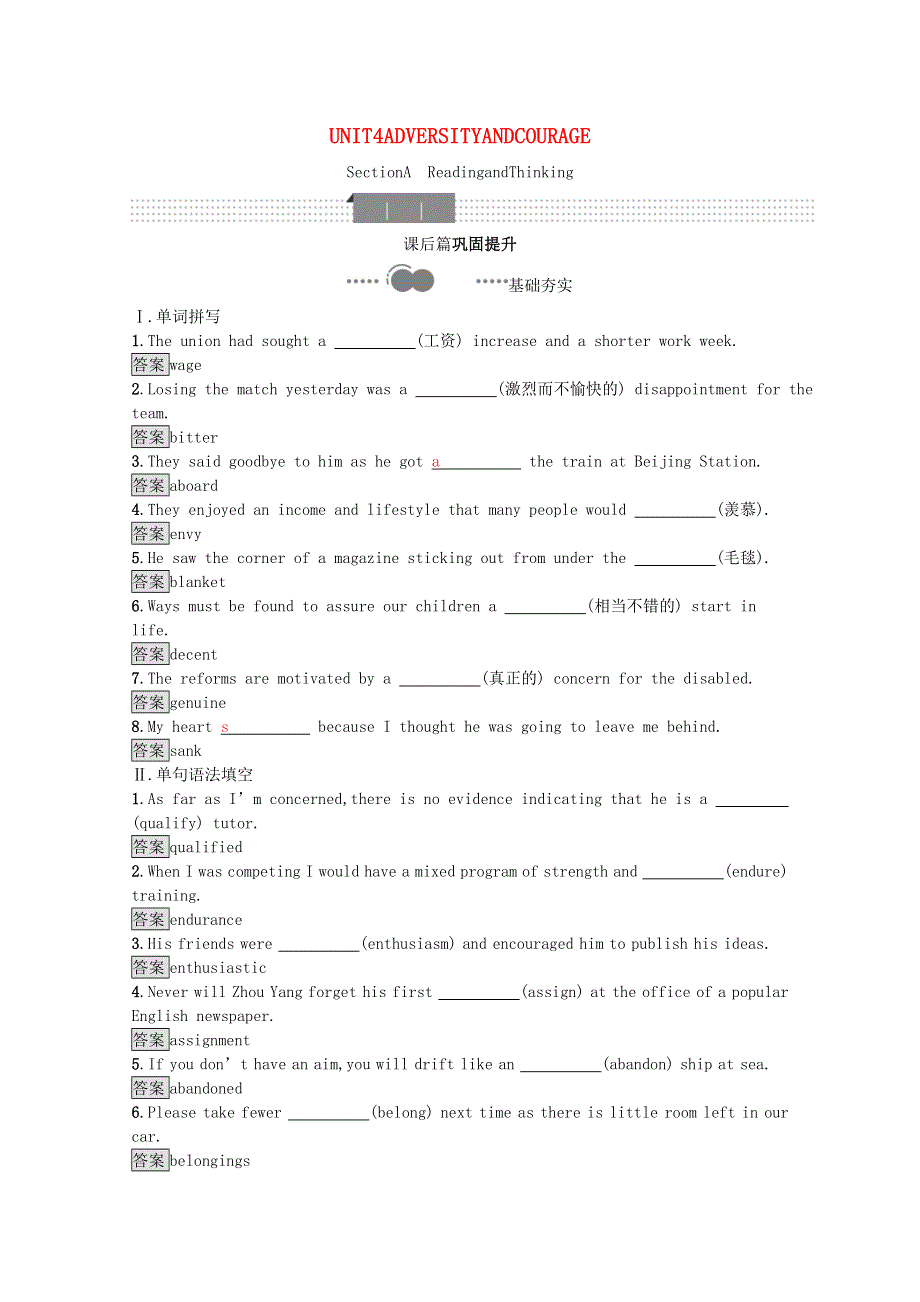 2020-2021学年新教材高中英语 Unit 4 Adversity and Course Section A Reading and Thinking课后习题（含解析）新人教版选择性必修第三册.docx_第1页