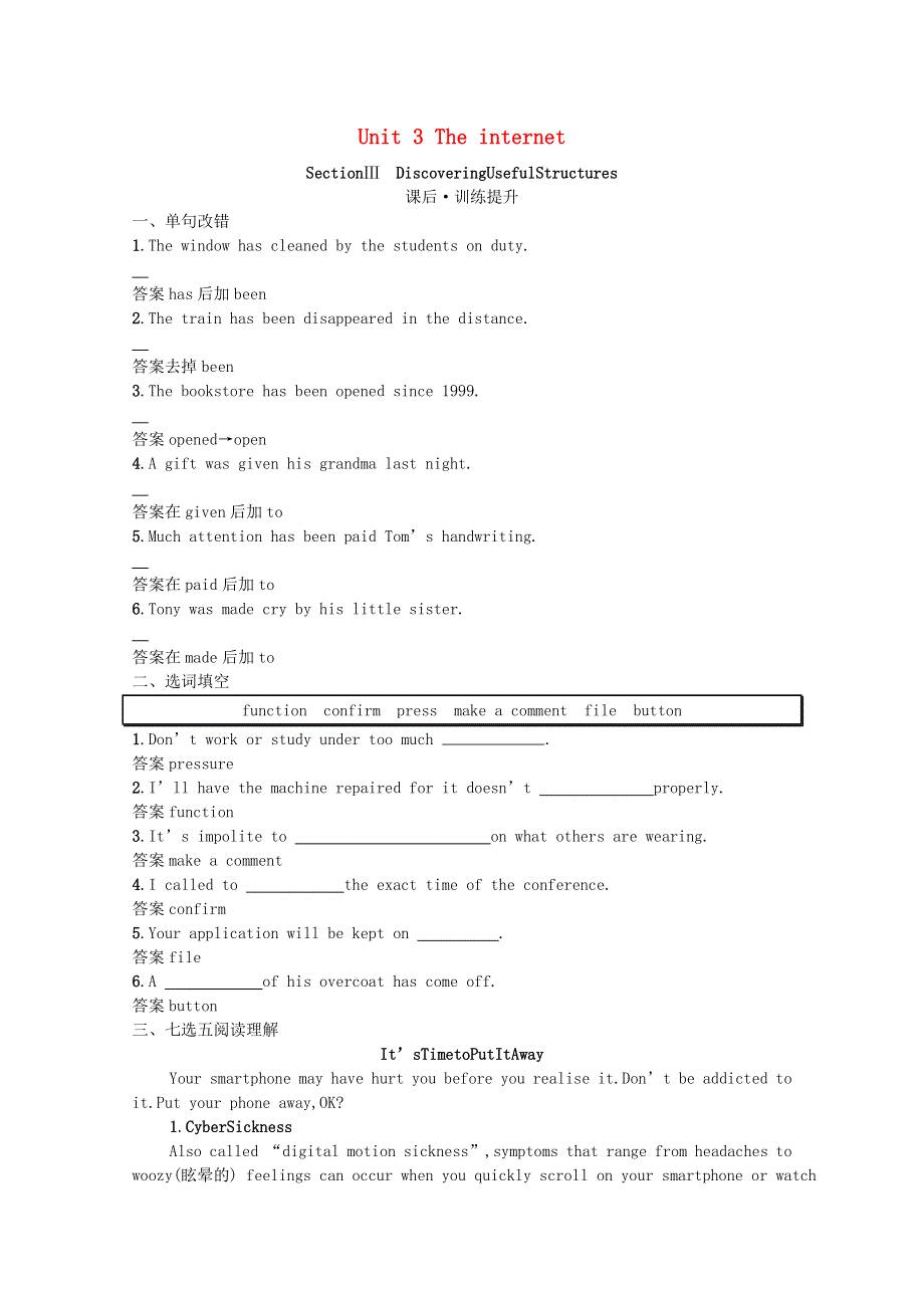 2020-2021学年新教材高中英语 Unit 3 The internet Section Ⅲ Discovering Useful Structures课后习题（含解析）新人教版必修第二册.docx_第1页