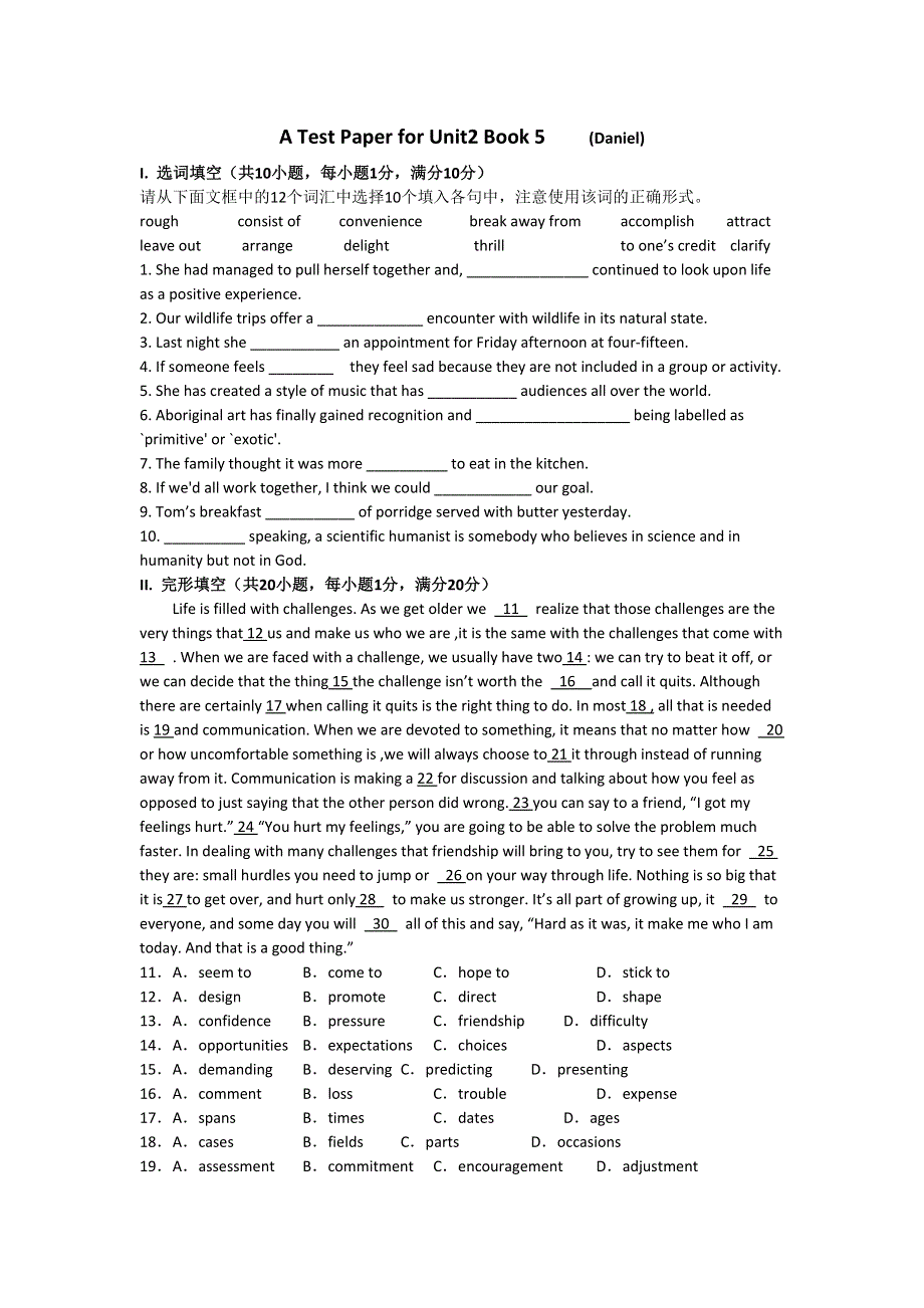 2019届高三人教版英语一轮复习单元测试：BOOK 5 UNIT 2 WORD版含答案.doc_第1页