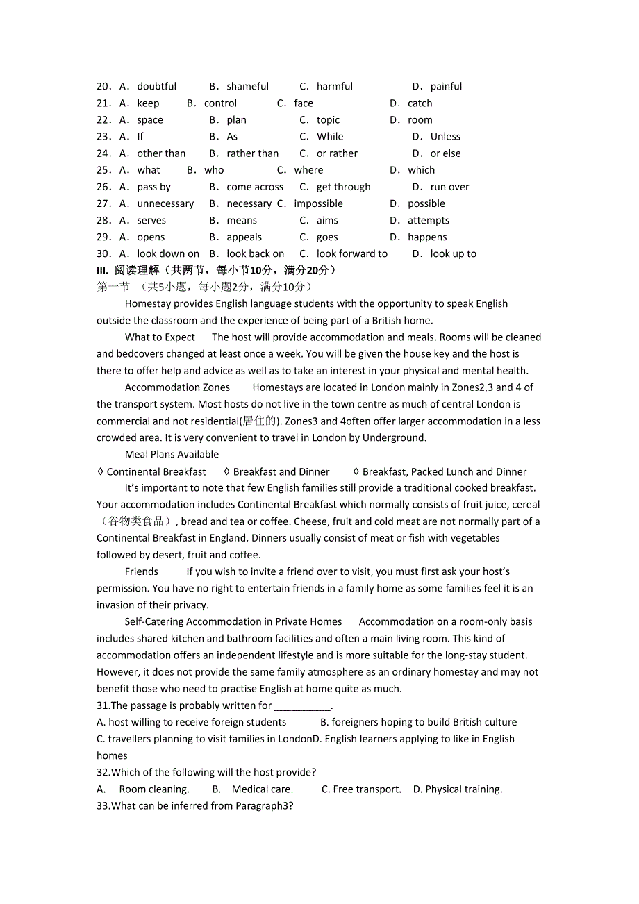 2019届高三人教版英语一轮复习单元测试：BOOK 5 UNIT 2 WORD版含答案.doc_第2页