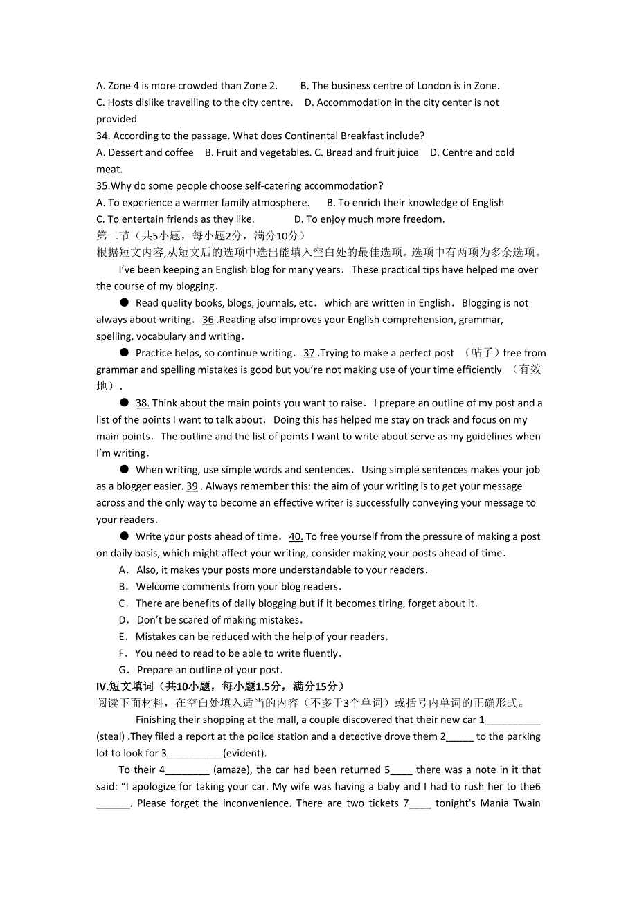 2019届高三人教版英语一轮复习单元测试：BOOK 5 UNIT 2 WORD版含答案.doc_第3页