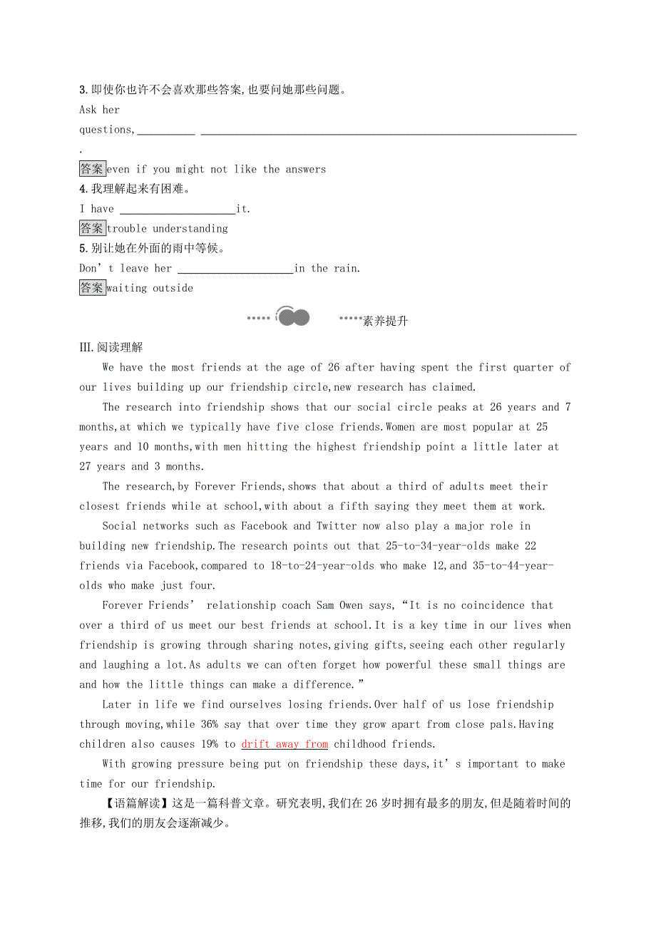 2020-2021学年新教材高中英语 Unit 3 Getting along with others Section C Extended reading Project Assessment & Further study习题 牛津译林版必修1.docx_第2页