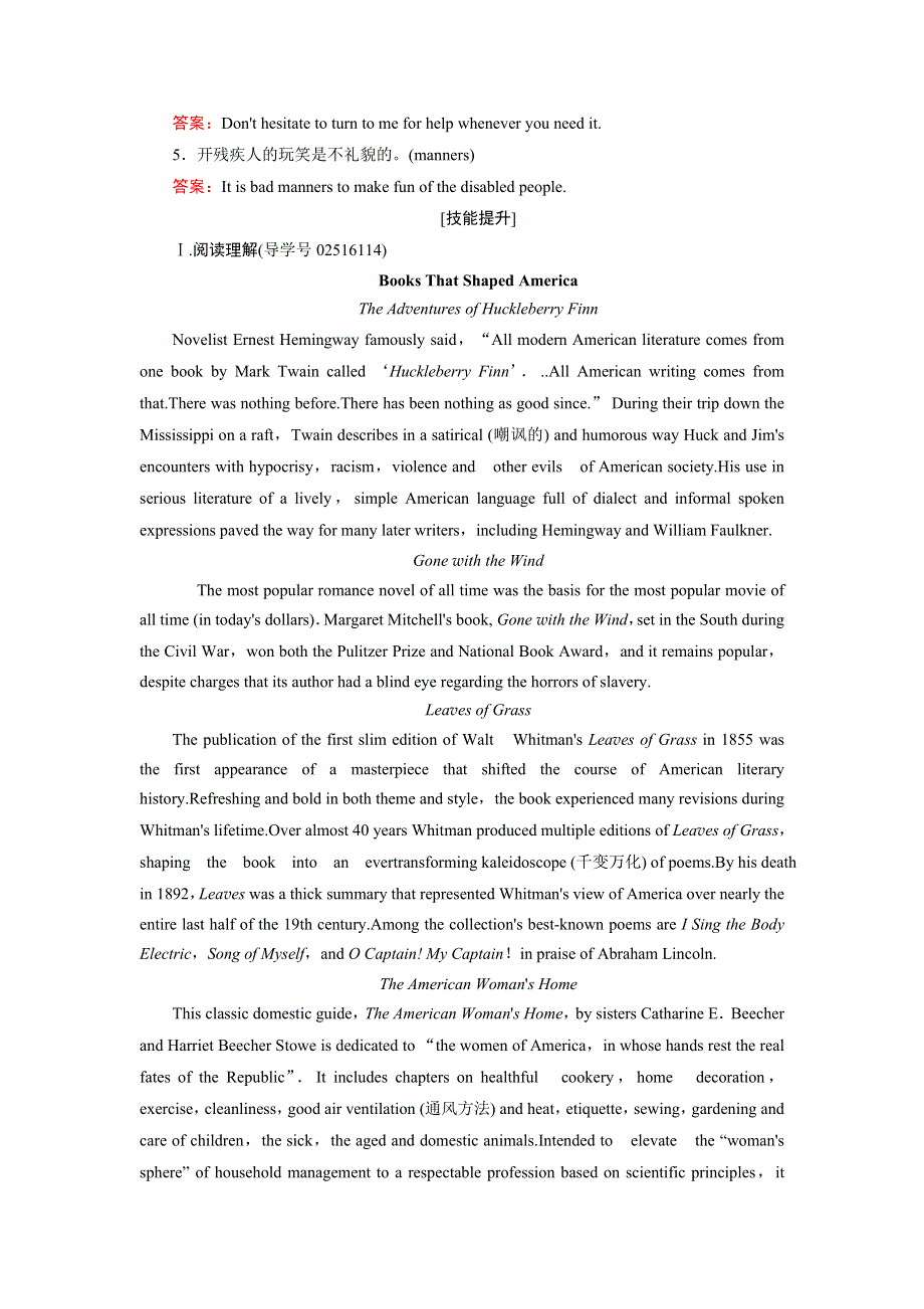 2019届高三人教版英语一轮复习练习案：必修三 UNIT 3 WORD版含答案.doc_第2页