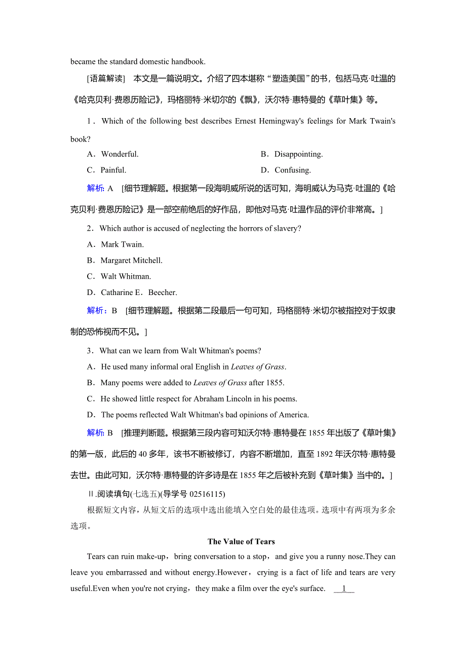 2019届高三人教版英语一轮复习练习案：必修三 UNIT 3 WORD版含答案.doc_第3页