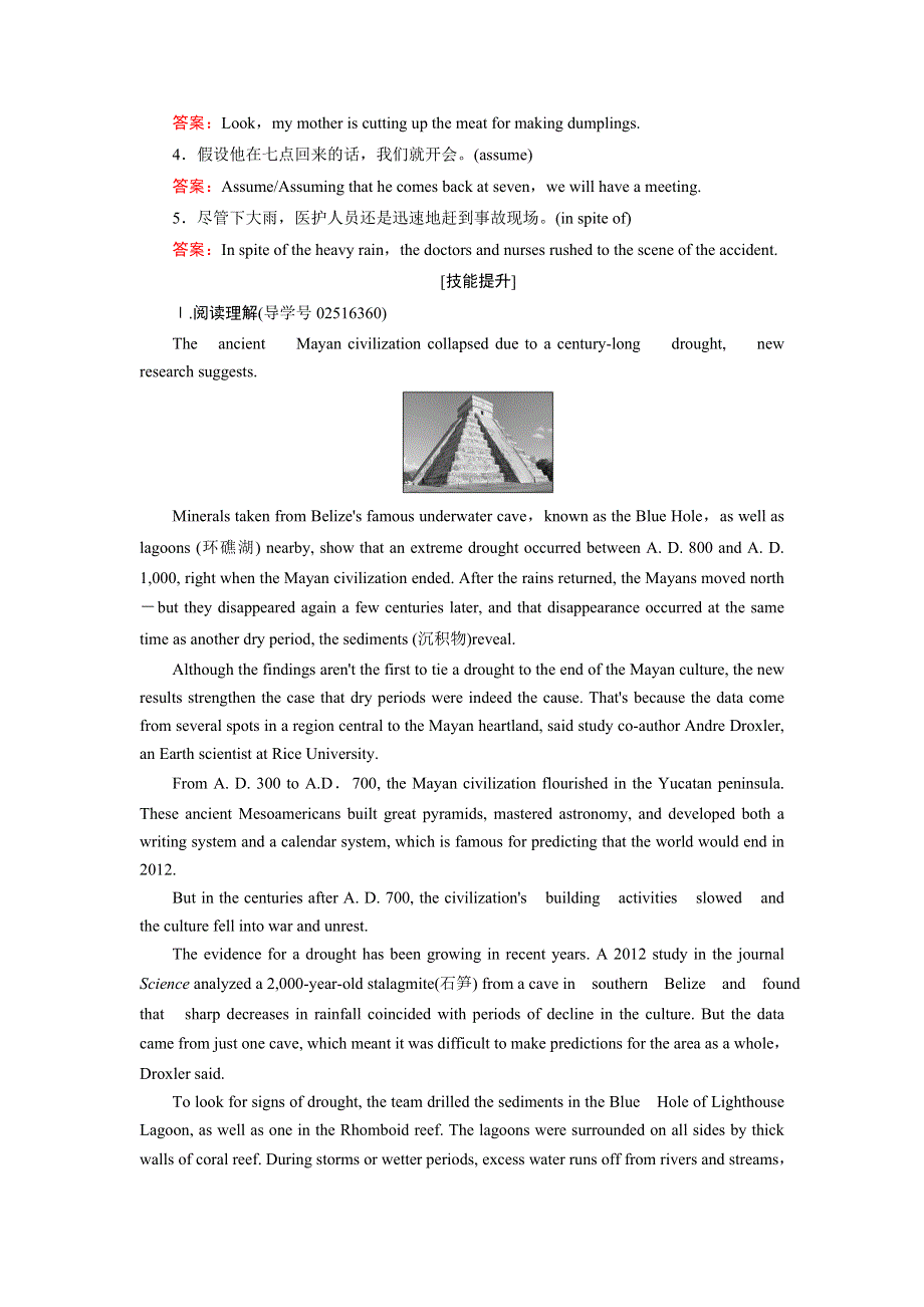2019届高三人教版英语一轮复习练习案：选修八 UNIT 5 WORD版含答案.doc_第2页