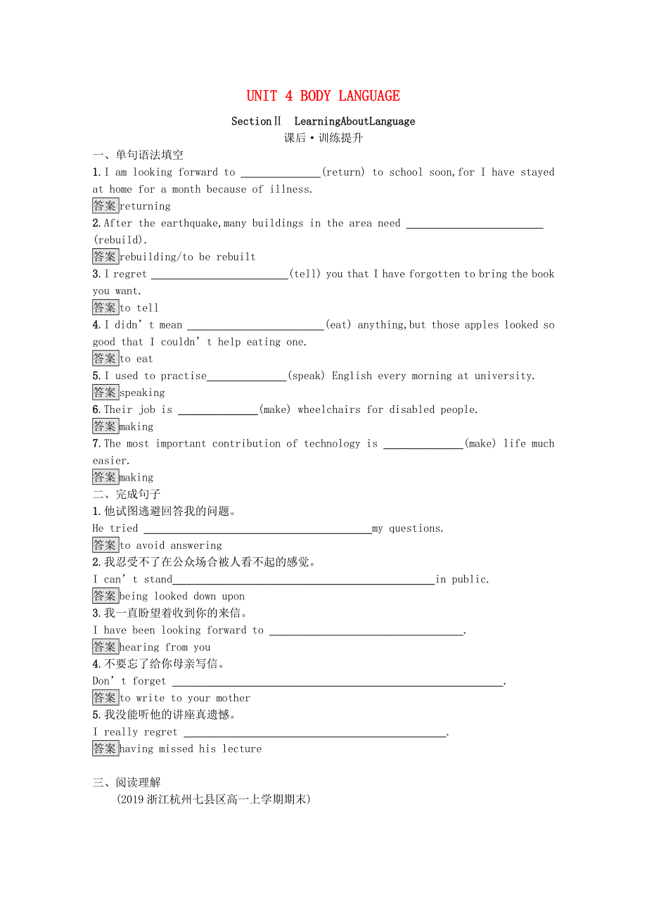 2020-2021学年新教材高中英语 UNIT 4 BODY LANGUAGE Section Ⅱ Learning About Language习题（含解析）新人教版选择性必修第一册.docx_第1页