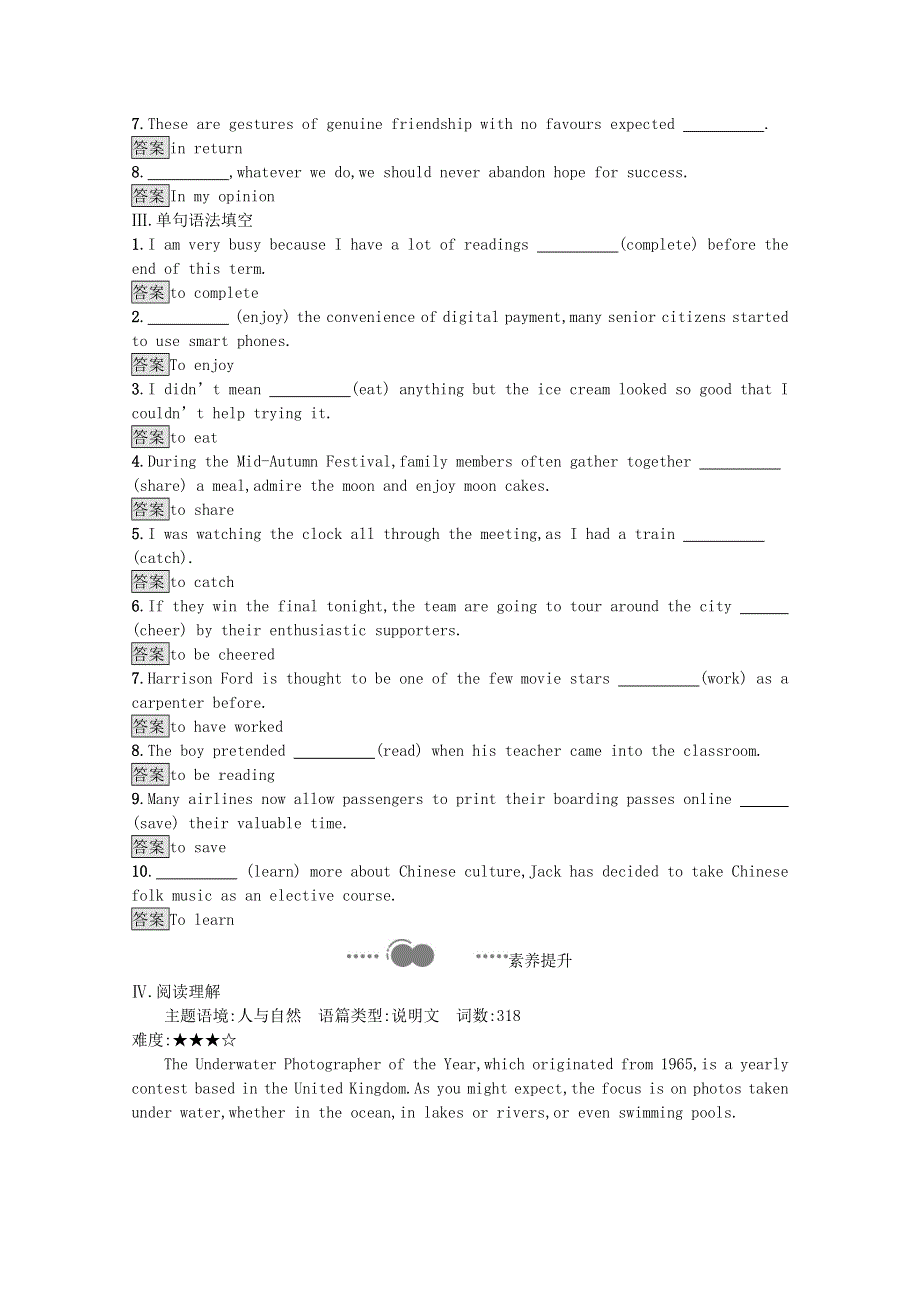 2020-2021学年新教材高中英语 Unit 3 Sea Exploration Section B Learning About Language课后习题（含解析）新人教版选择性必修第四册.docx_第2页