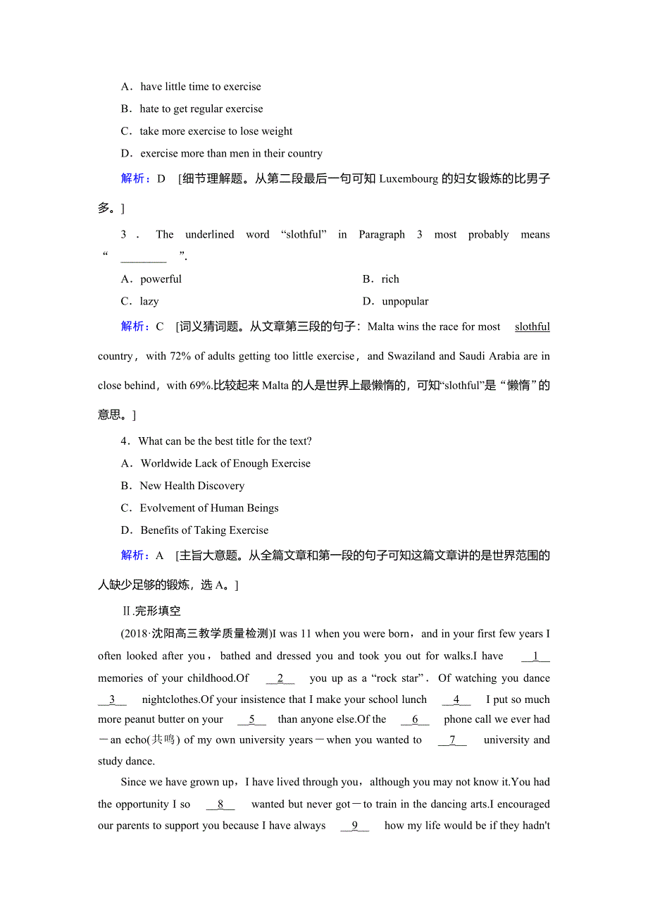 2019届高三人教版英语一轮复习练习案：必修五 UNIT 4 WORD版含答案.doc_第3页