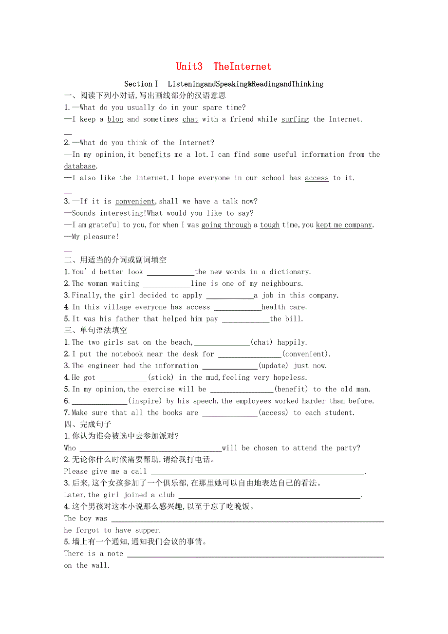 2020-2021学年新教材高中英语 Unit 3 The Internet Section Ⅰ Listening and Speaking & Reading and Thinking习题（含解析）新人教版必修第二册.docx_第1页