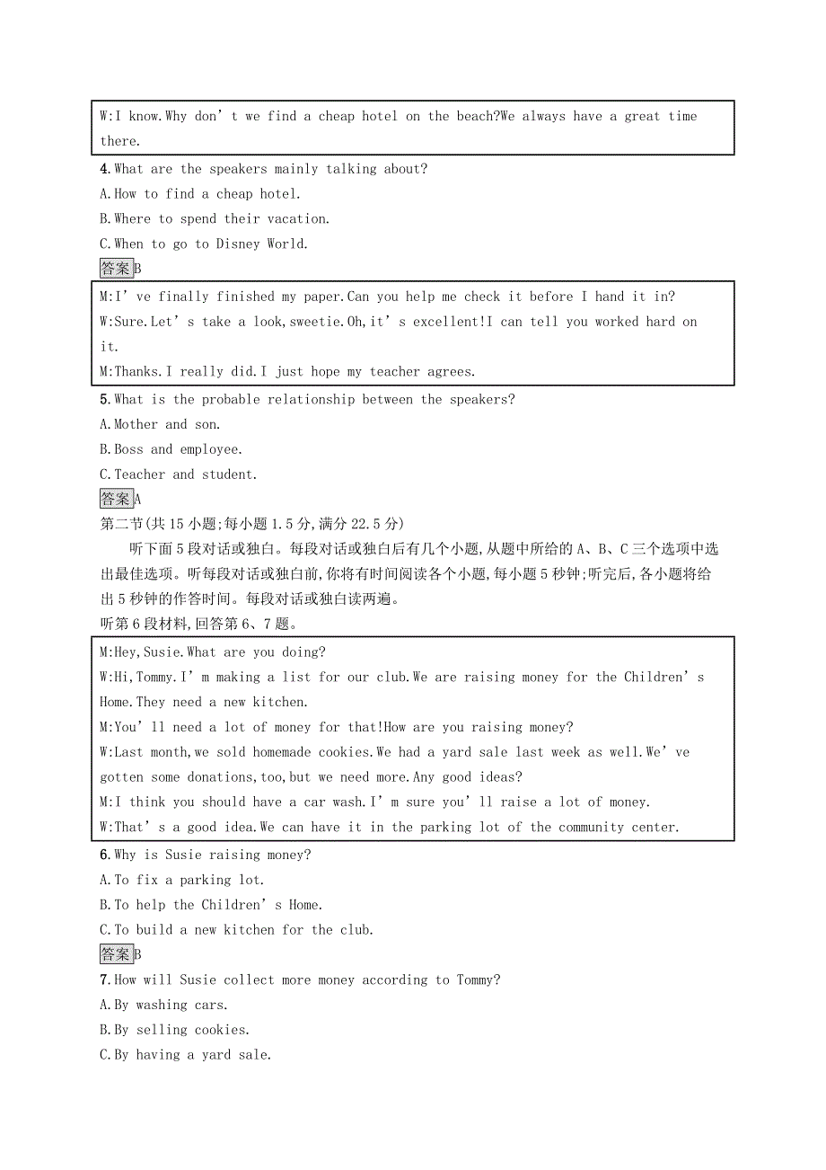 2020-2021学年新教材高中英语 Unit 3 Getting along with others测评习题 牛津译林版必修1.docx_第2页