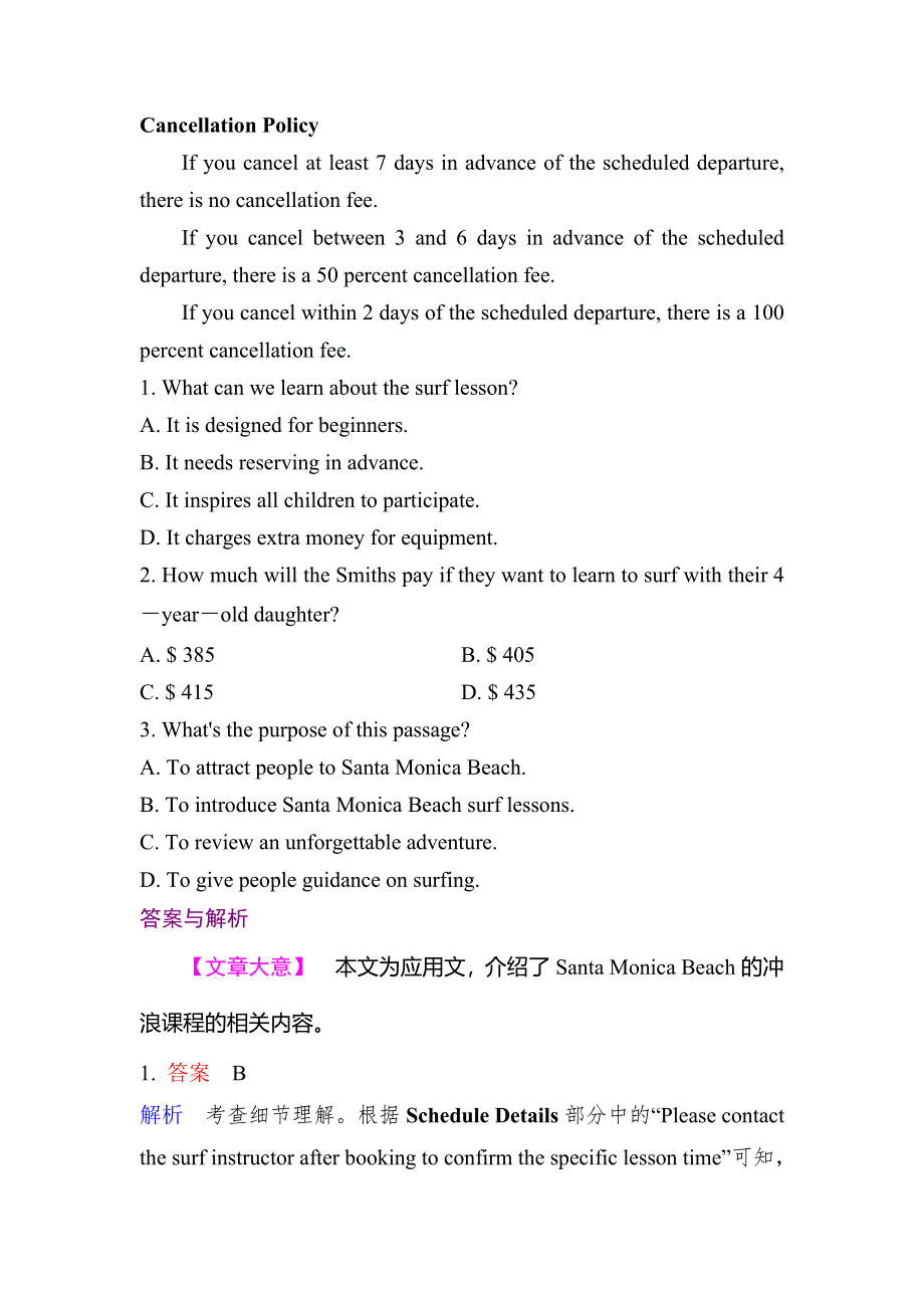 2019届高三人教版英语一轮复习题组层级快练：29UNIT 4　GLOBAL WARMING WORD版含解析.doc_第2页