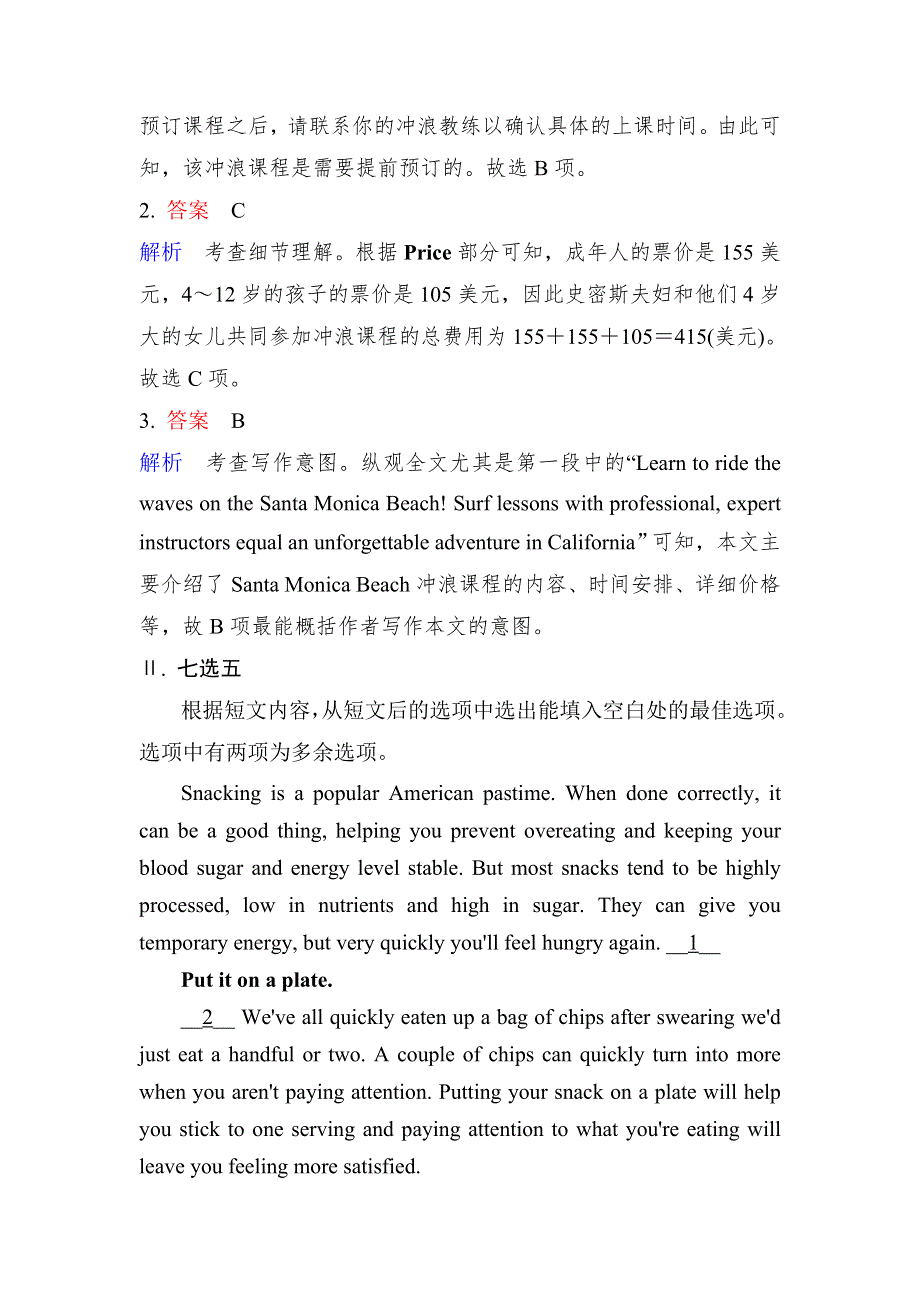 2019届高三人教版英语一轮复习题组层级快练：29UNIT 4　GLOBAL WARMING WORD版含解析.doc_第3页