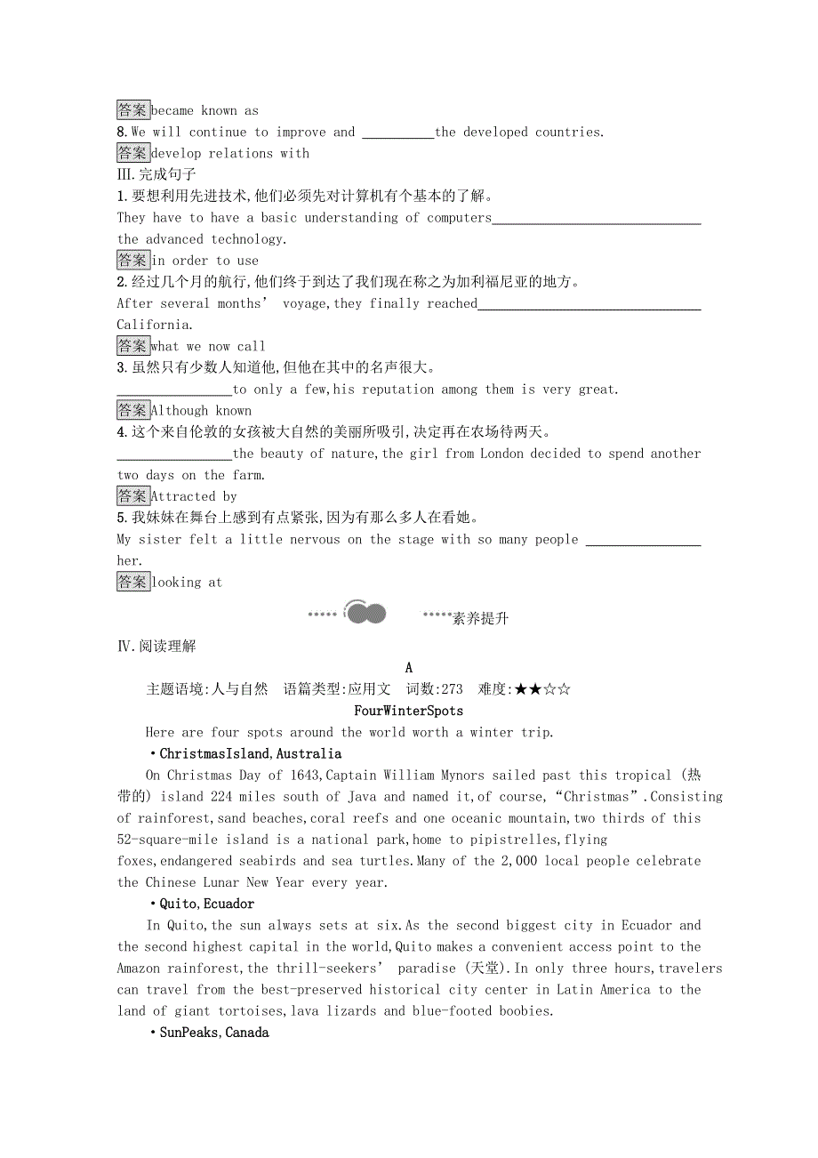 2020-2021学年新教材高中英语 Unit 3 Sea Exploration Section A Reading and Thinking习题（含解析）新人教版选择性必修第四册.docx_第2页