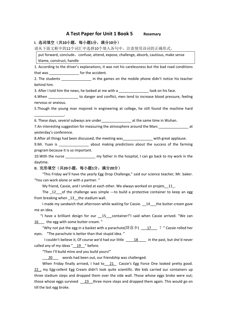 2019届高三人教版英语一轮复习单元测试：BOOK 5 UNIT 1 WORD版含答案.doc_第1页