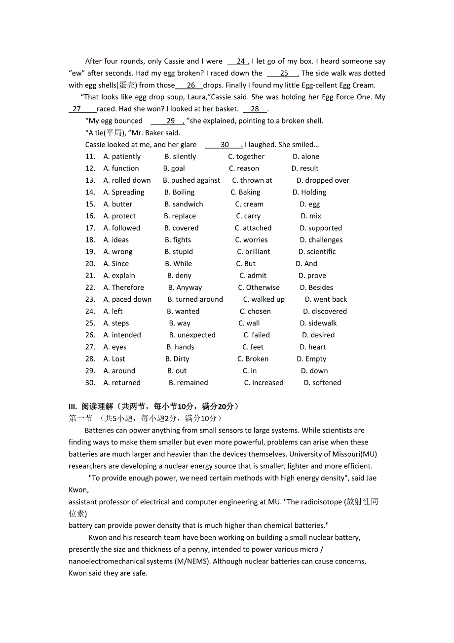 2019届高三人教版英语一轮复习单元测试：BOOK 5 UNIT 1 WORD版含答案.doc_第2页