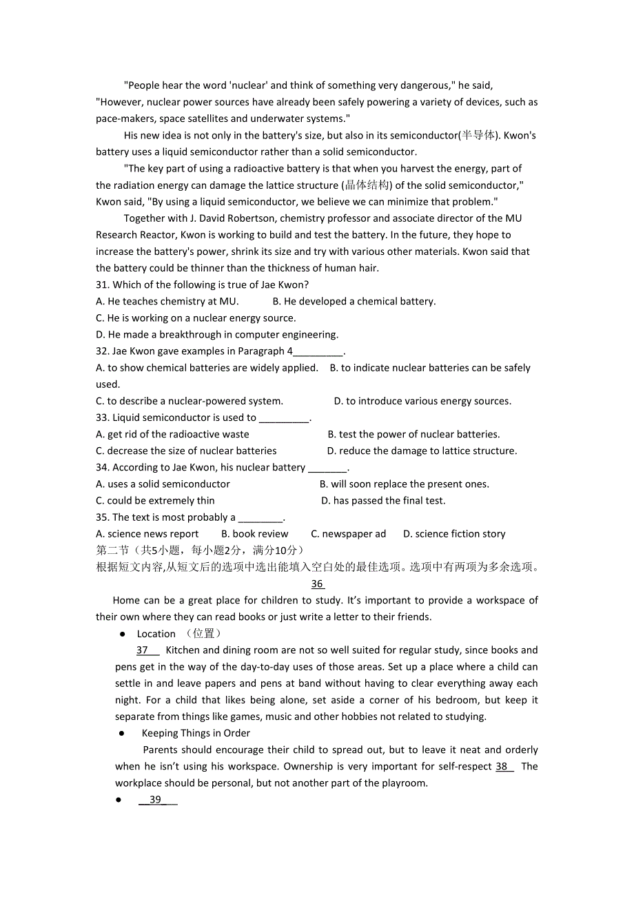 2019届高三人教版英语一轮复习单元测试：BOOK 5 UNIT 1 WORD版含答案.doc_第3页