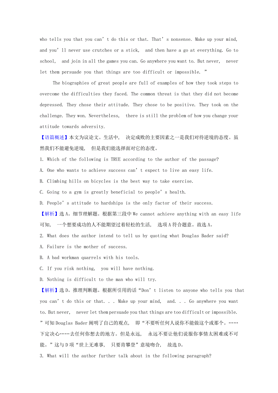 2020-2021学年新教材高中英语 Unit 4 Adversity and Courage Period 4素养检测（含解析）新人教版选择性必修第三册.doc_第2页