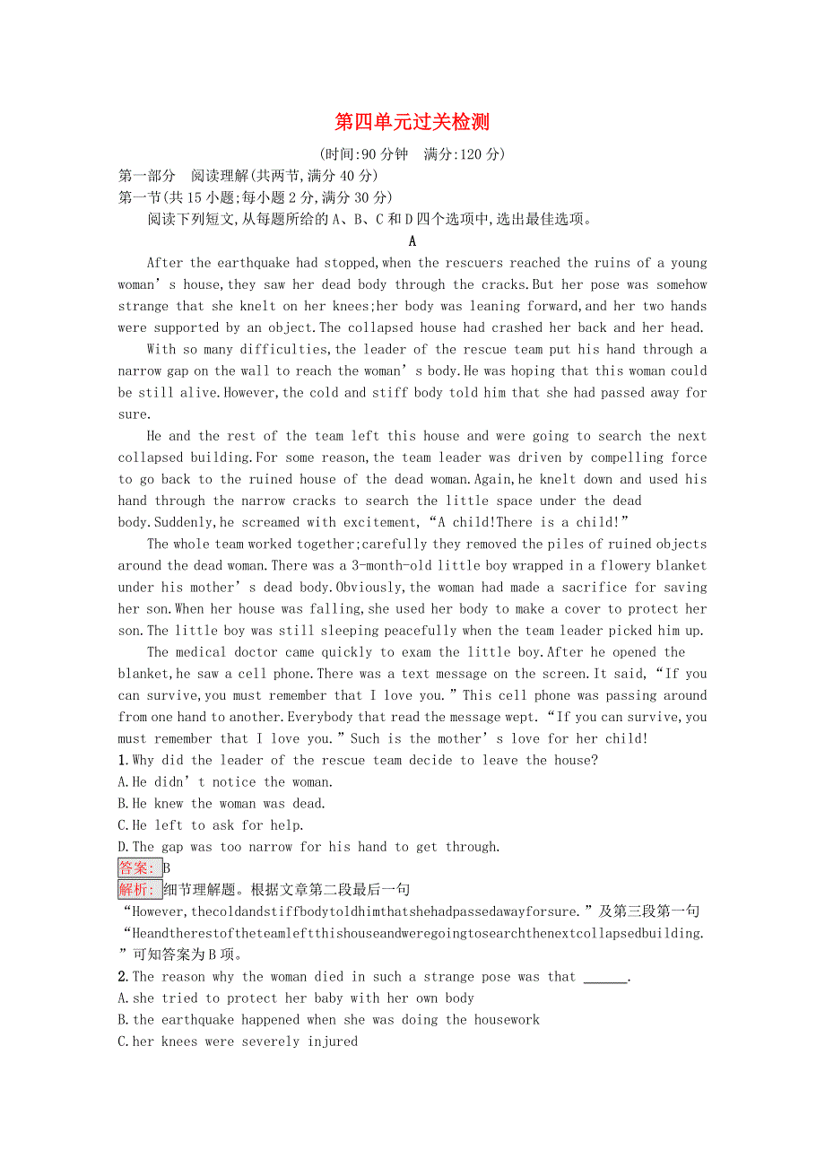 2020-2021学年新教材高中英语 Unit 4 Natural disasters过关检测课后习题（含解析）新人教版必修第一册.docx_第1页