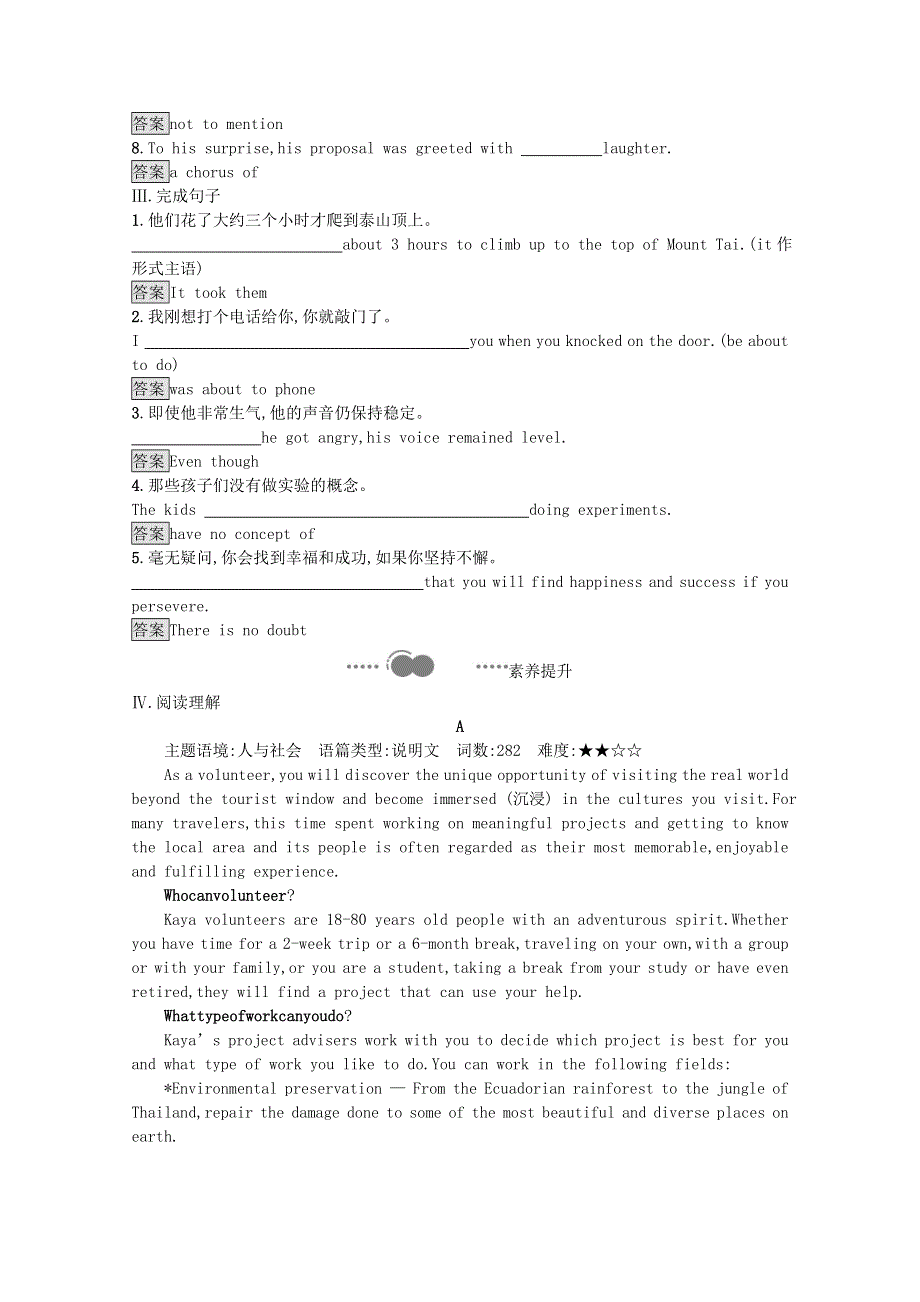 2020-2021学年新教材高中英语 Unit 4 Sharing Section A Reading and Thinking习题（含解析）新人教版选择性必修第四册.docx_第2页