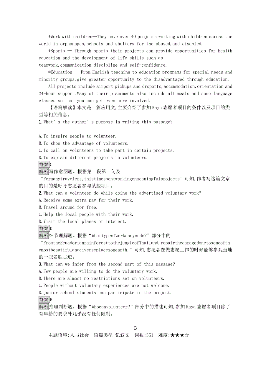 2020-2021学年新教材高中英语 Unit 4 Sharing Section A Reading and Thinking习题（含解析）新人教版选择性必修第四册.docx_第3页