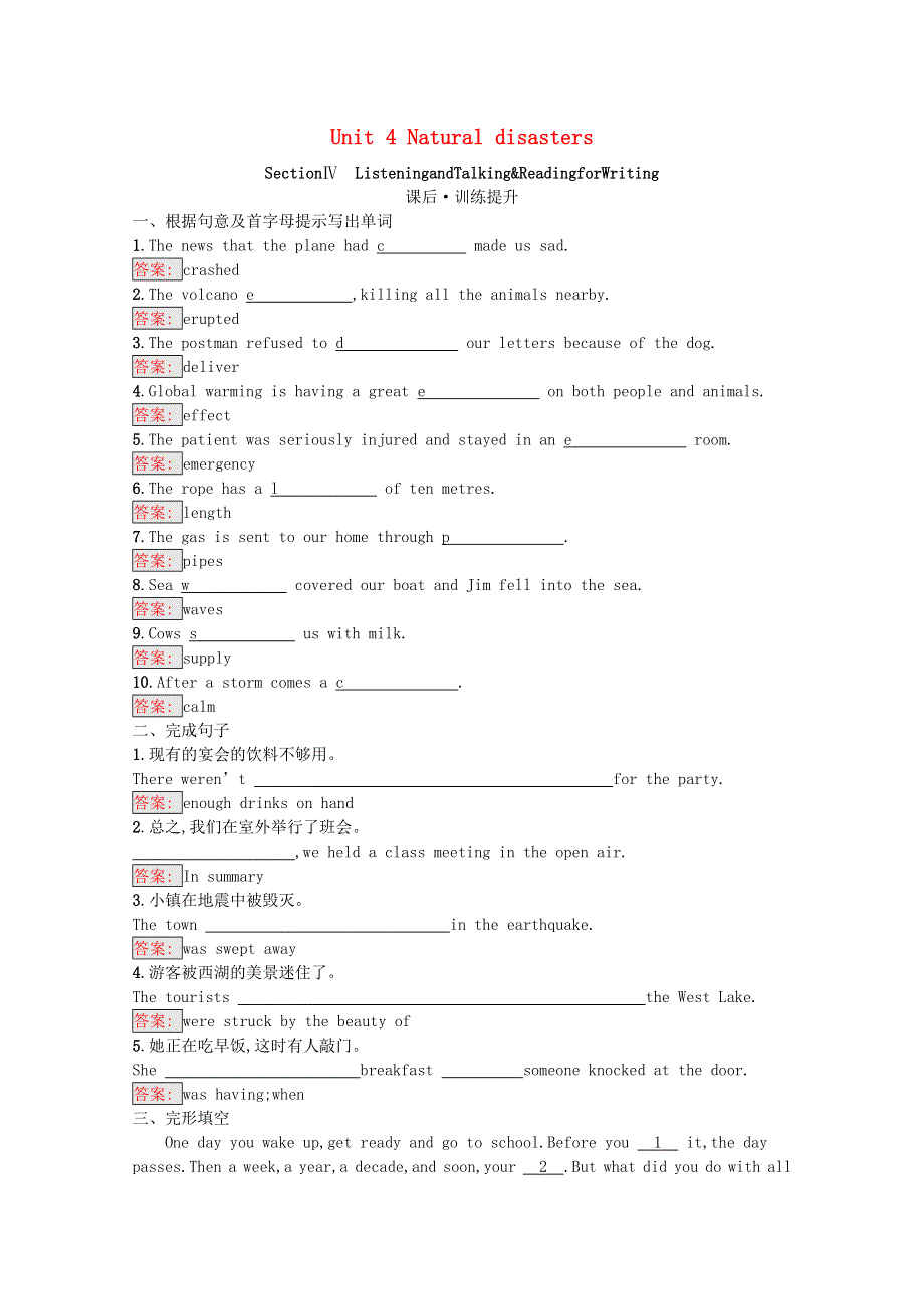 2020-2021学年新教材高中英语 Unit 4 Natural disasters Section Ⅳ Listening and Talking & Reading for Writing课后习题（含解析）新人教版必修第一册.docx_第1页