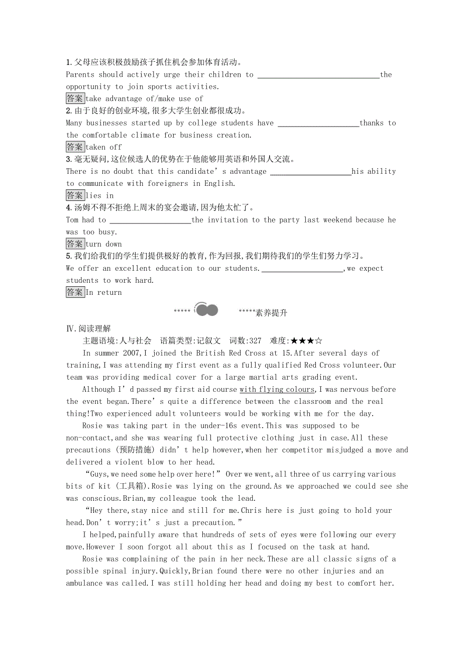 2020-2021学年新教材高中英语 Unit 4 Sharing Section B Learning About Language课后习题（含解析）新人教版选择性必修第四册.docx_第2页