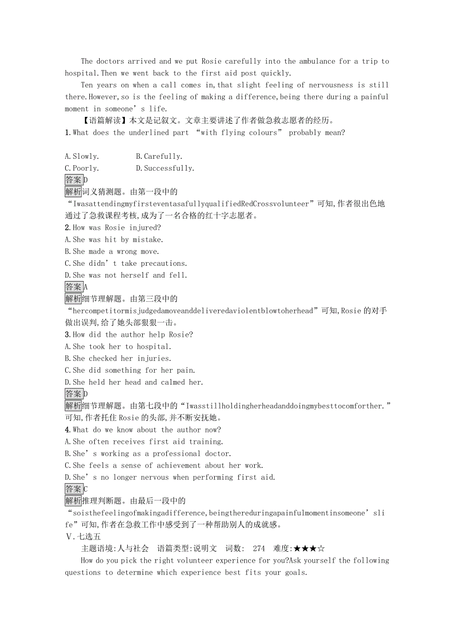2020-2021学年新教材高中英语 Unit 4 Sharing Section B Learning About Language课后习题（含解析）新人教版选择性必修第四册.docx_第3页