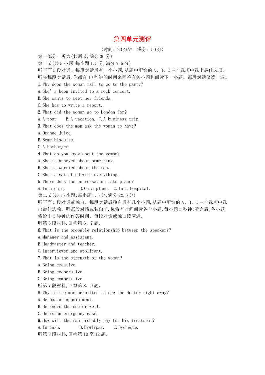 2020-2021学年新教材高中英语 Unit 4 Information Technology单元测评习题（含解析）北师大版必修第二册.docx_第1页