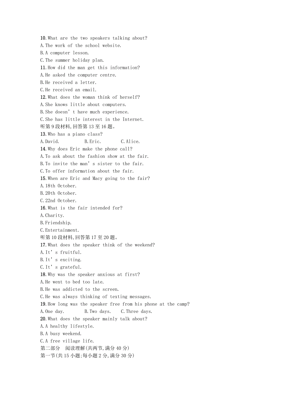 2020-2021学年新教材高中英语 Unit 4 Information Technology单元测评习题（含解析）北师大版必修第二册.docx_第2页