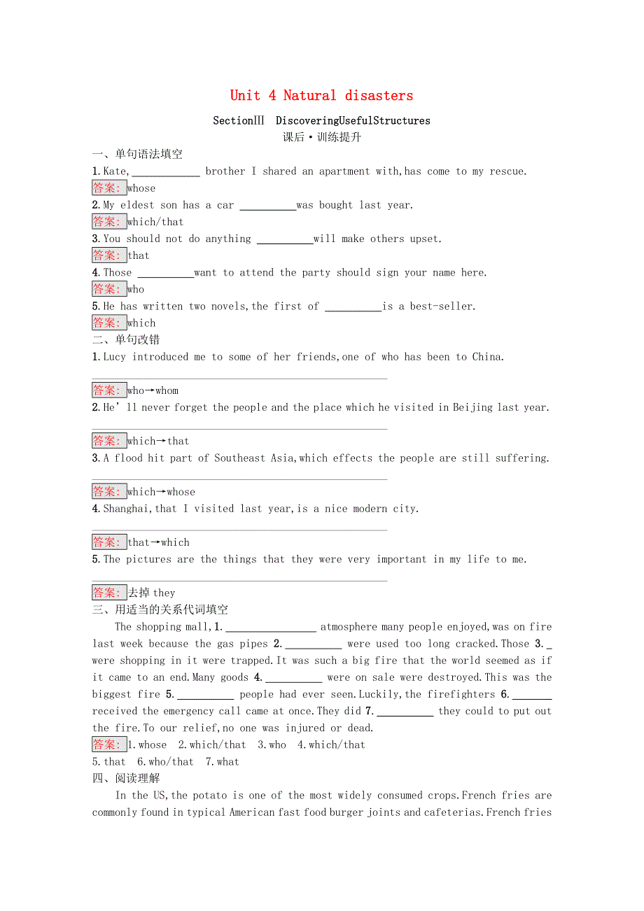 2020-2021学年新教材高中英语 Unit 4 Natural disasters Section Ⅲ Discovering Useful Structures课后习题（含解析）新人教版必修第一册.docx_第1页