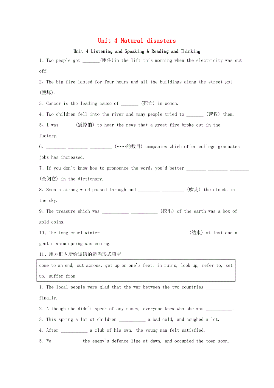 2020-2021学年新教材高中英语 Unit 4 Natural disasters Listening and Speaking & Reading and Thinking同步基础练习 新人教版必修第一册.doc_第1页