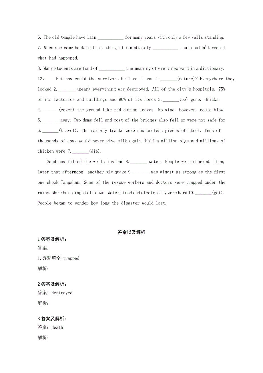 2020-2021学年新教材高中英语 Unit 4 Natural disasters Listening and Speaking & Reading and Thinking同步基础练习 新人教版必修第一册.doc_第2页