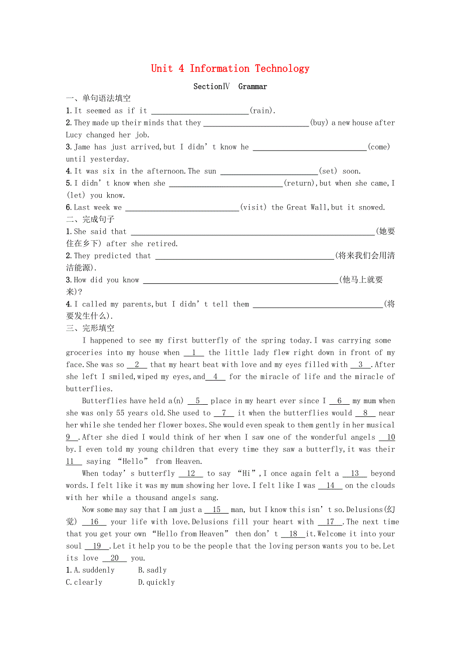 2020-2021学年新教材高中英语 Unit 4 Information Technology Section Ⅳ Grammar习题（含解析）北师大版必修第二册.docx_第1页