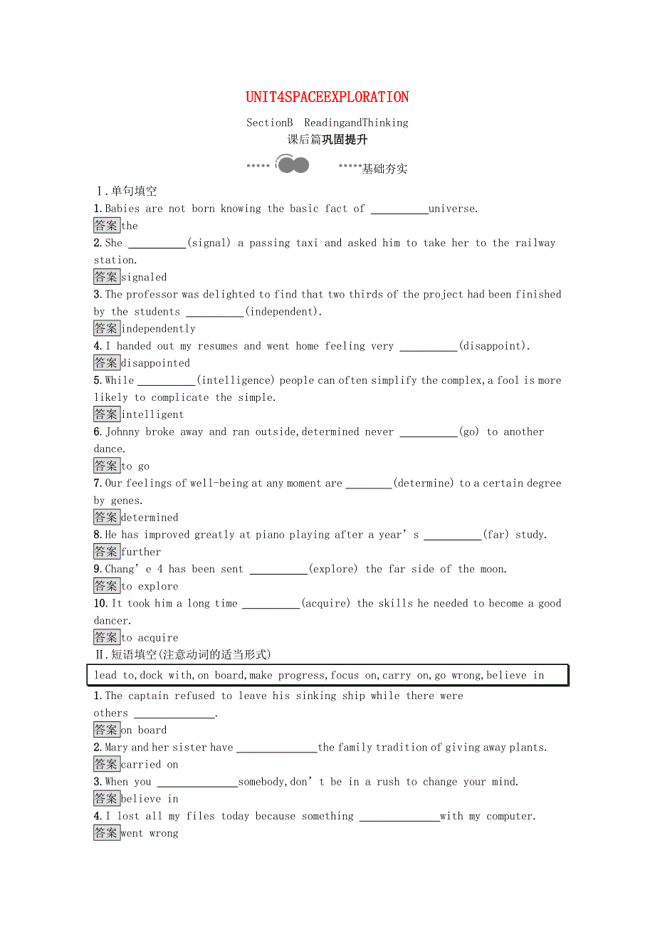 2020-2021学年新教材高中英语 Unit 4 Space Exploration Section B Reading and Thinking习题（含解析）新人教版必修第三册.docx_第1页