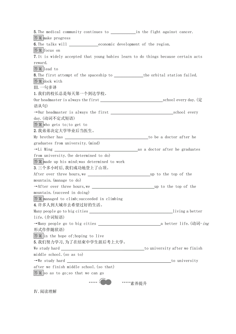 2020-2021学年新教材高中英语 Unit 4 Space Exploration Section B Reading and Thinking习题（含解析）新人教版必修第三册.docx_第2页