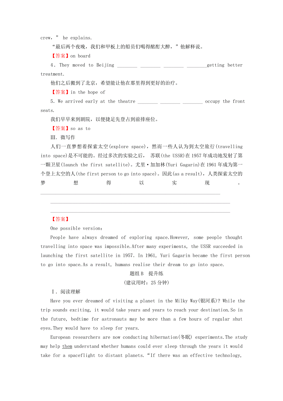 2020-2021学年新教材高中英语 UNIT 4 SPACE EXPLORATION Period 2同步作业（含解析）新人教版必修第三册.doc_第2页