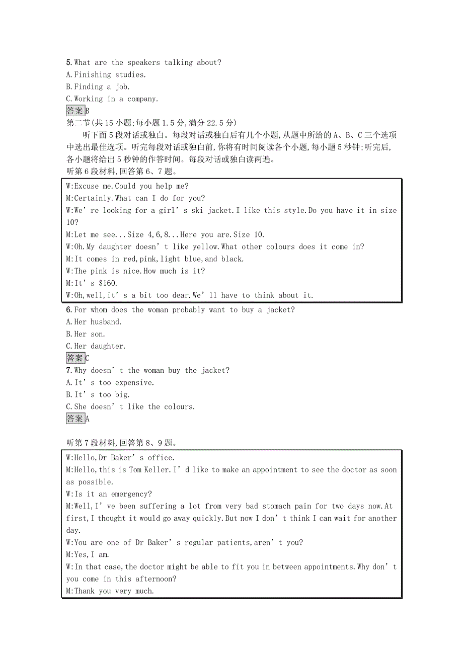 2020-2021学年新教材高中英语 Unit 4 Sharing单元测评课后习题（含解析）新人教版选择性必修第四册.docx_第2页