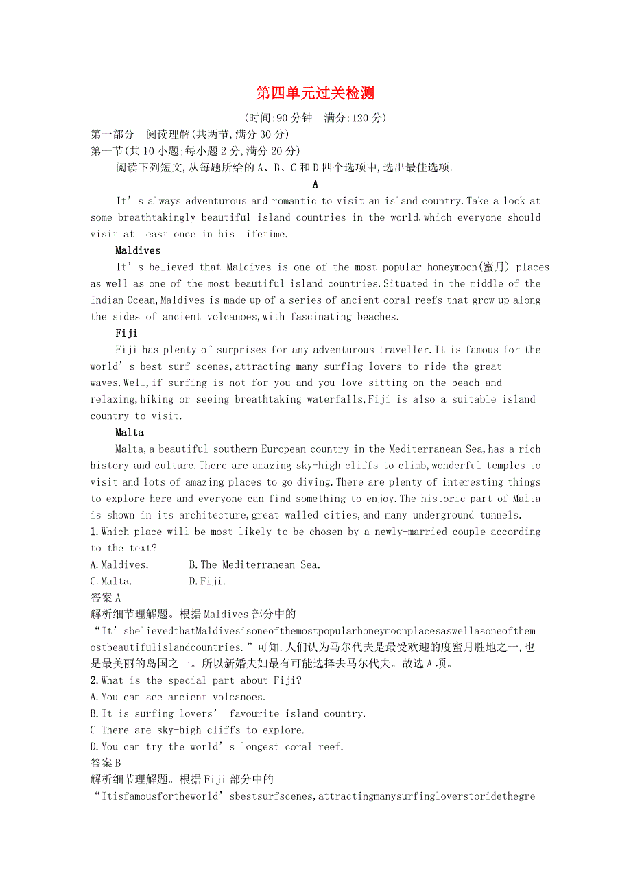 2020-2021学年新教材高中英语 Unit 4 History and traditions过关检测课后习题（含解析）新人教版必修第二册.docx_第1页