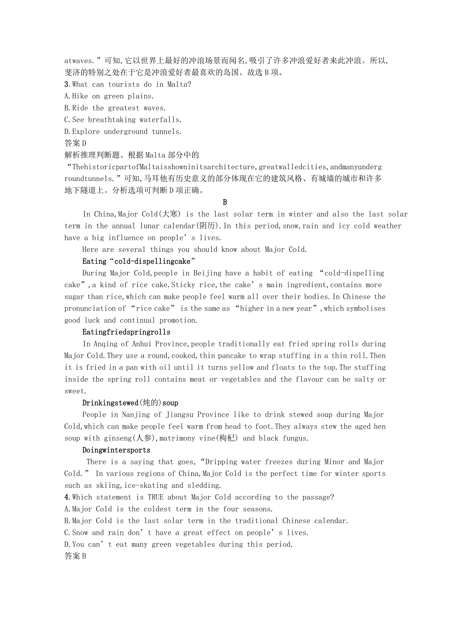 2020-2021学年新教材高中英语 Unit 4 History and traditions过关检测课后习题（含解析）新人教版必修第二册.docx_第2页