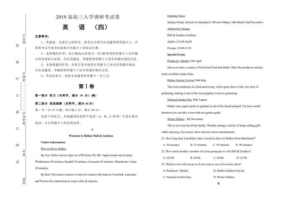 2019届高三入学调研考试卷 英语（四）WORD版含答案.doc_第1页