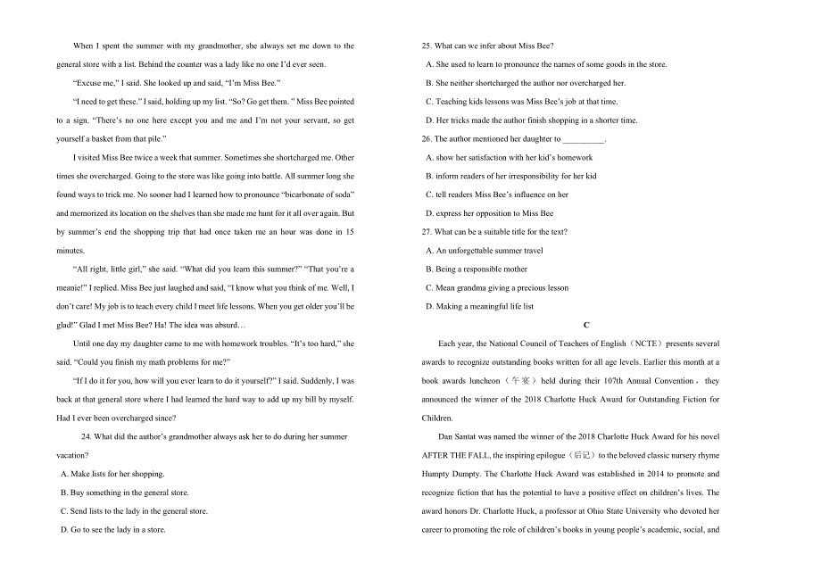 2019届高三入学调研考试卷 英语（四）WORD版含答案.doc_第2页