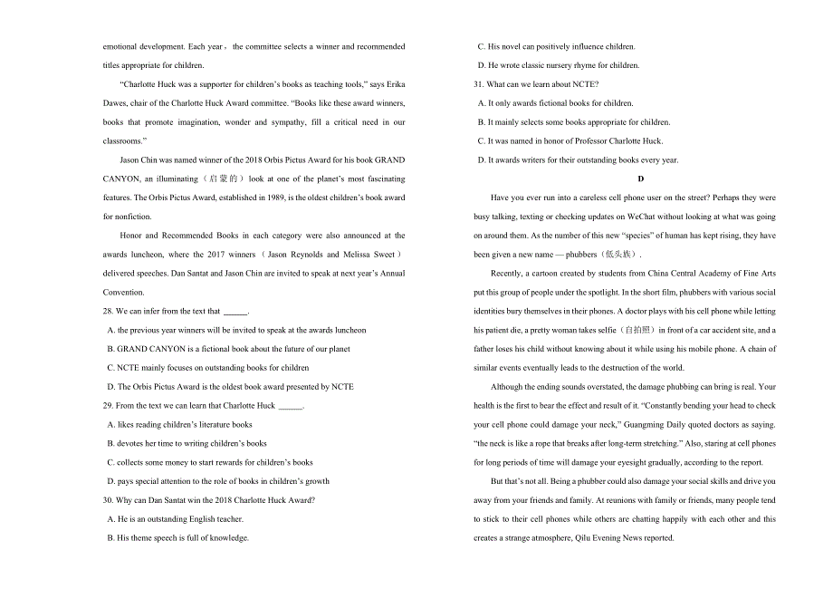 2019届高三入学调研考试卷 英语（四）WORD版含答案.doc_第3页