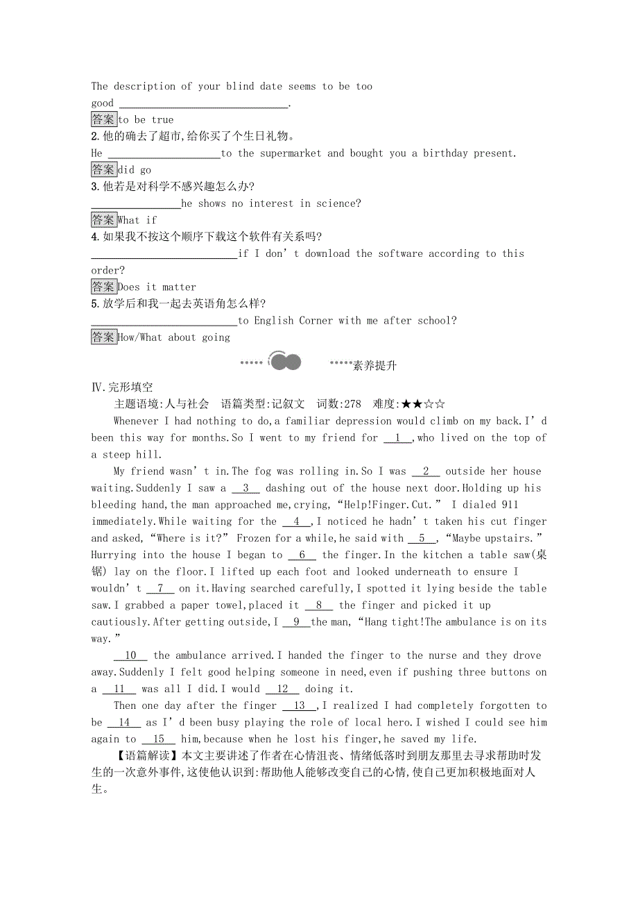 2020-2021学年新教材高中英语 Unit 4 Sharing Section C Using Language（Ⅰ）课后习题（含解析）新人教版选择性必修第四册.docx_第2页