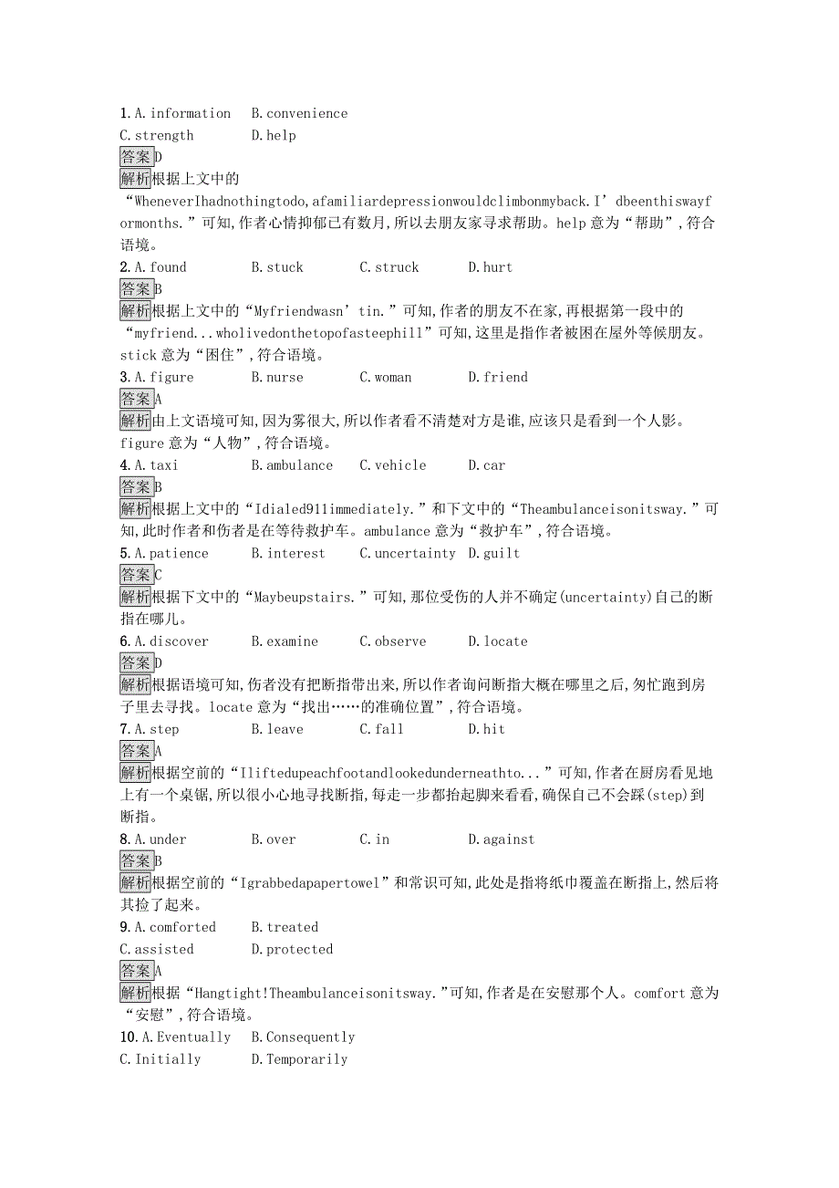 2020-2021学年新教材高中英语 Unit 4 Sharing Section C Using Language（Ⅰ）课后习题（含解析）新人教版选择性必修第四册.docx_第3页