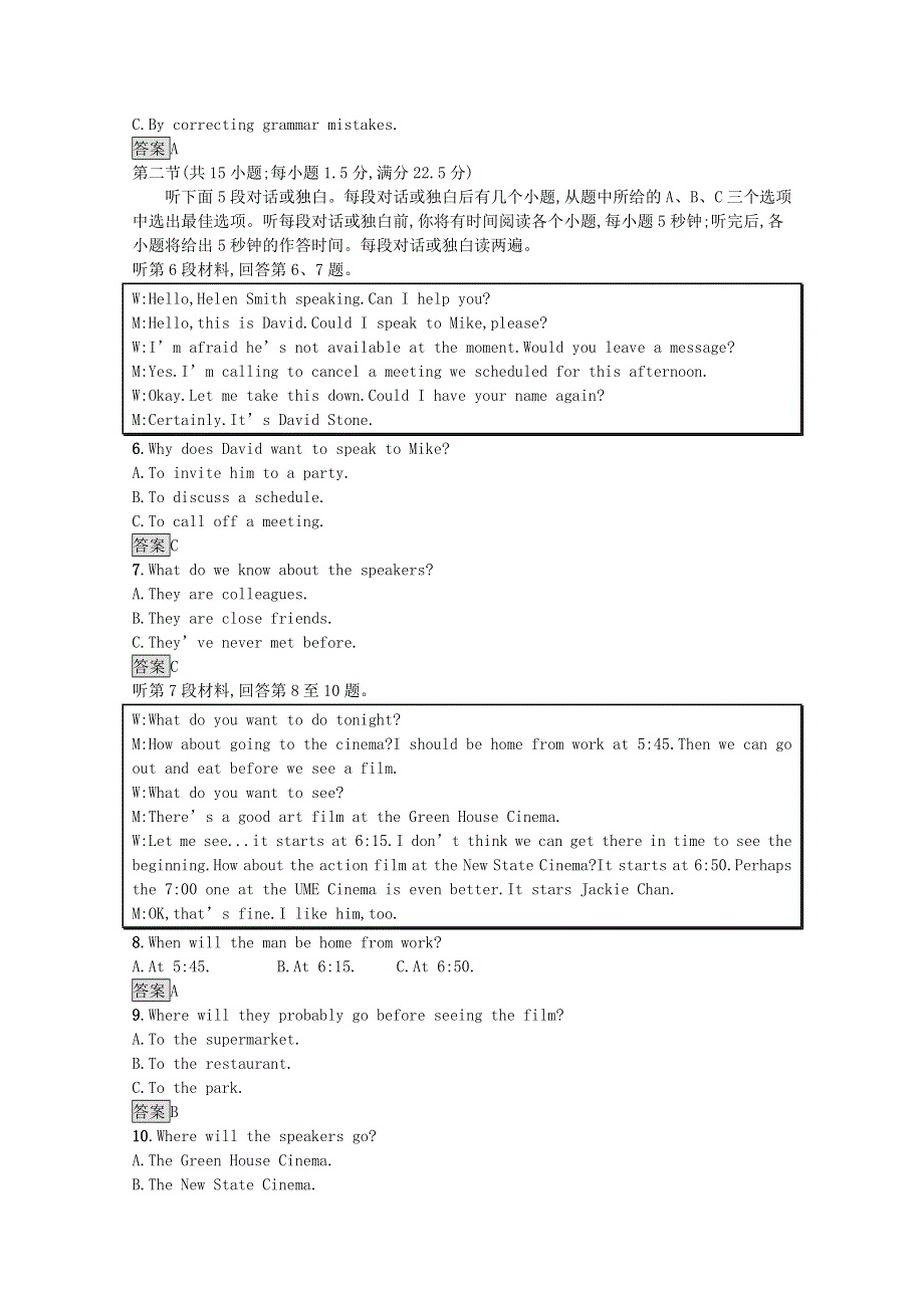 2020-2021学年新教材高中英语 Unit 5 Launching Your Career单元测评课后习题（含解析）新人教版选择性必修第四册.docx_第2页