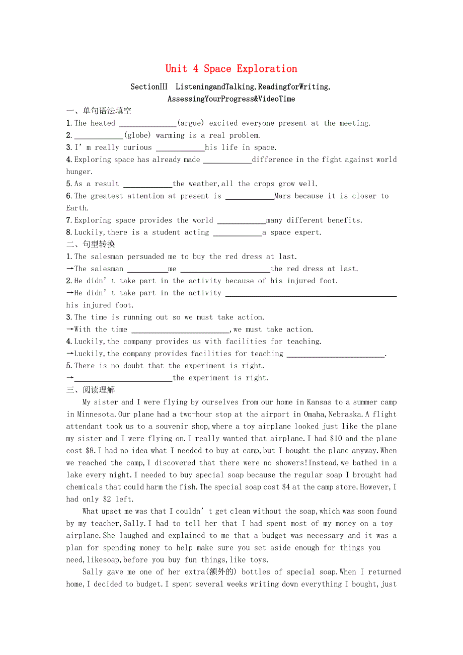 2020-2021学年新教材高中英语 Unit 4 Space Exploration Section Ⅲ Listening and TalkingReading for WritingAssessing Your Progress & Video Time巩固练习（含解析）新人教版必修第三册.docx_第1页