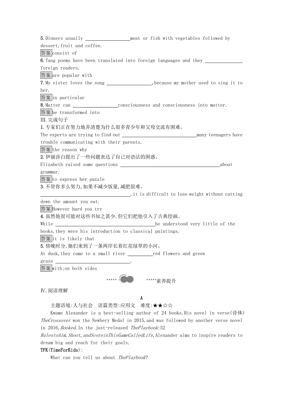 2020-2021学年新教材高中英语 Unit 5 Poems Section A Reading and Thinking课后习题（含解析）新人教版选择性必修第三册.docx_第2页