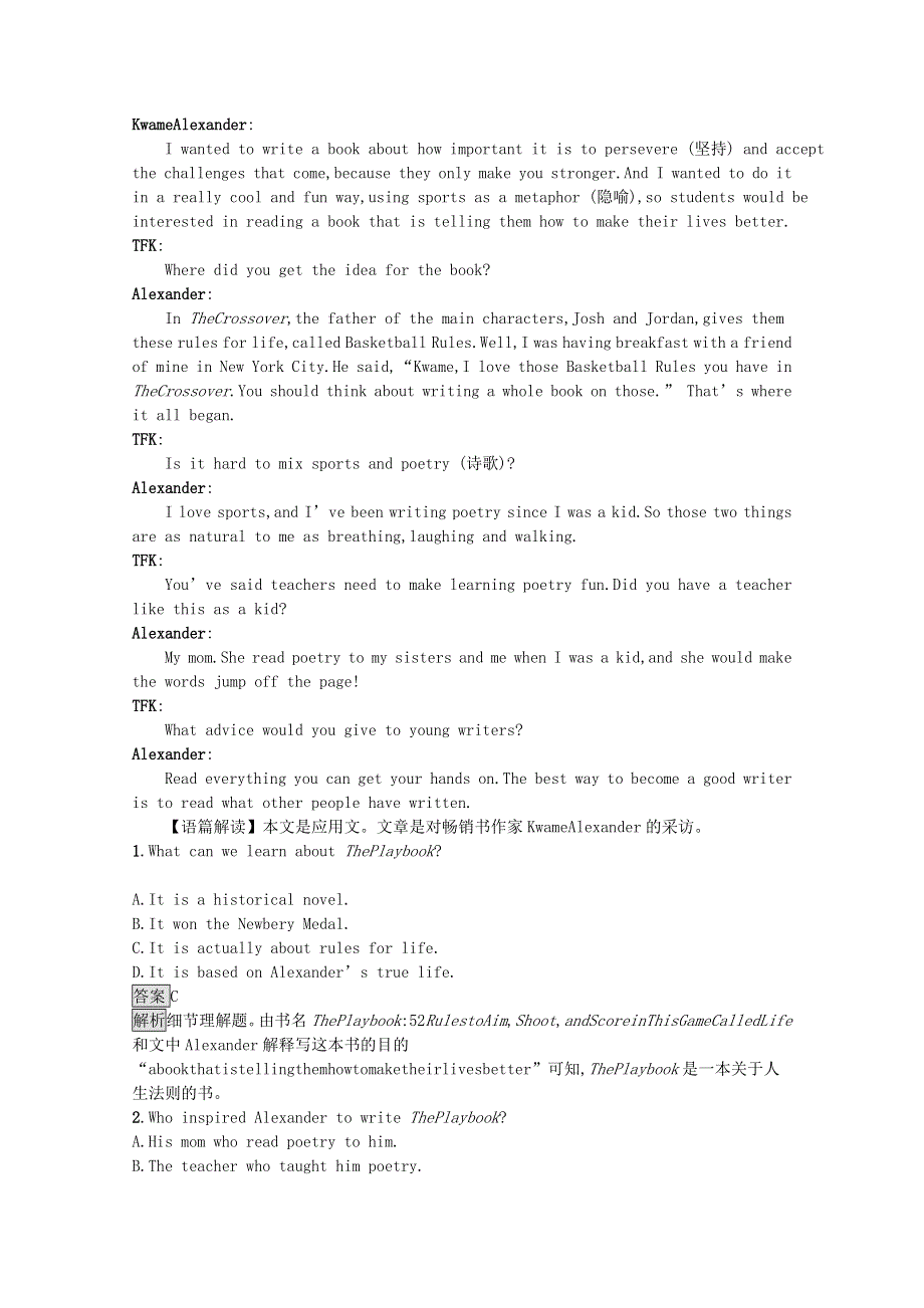 2020-2021学年新教材高中英语 Unit 5 Poems Section A Reading and Thinking课后习题（含解析）新人教版选择性必修第三册.docx_第3页